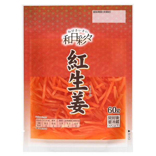 わびさいさい紅生姜