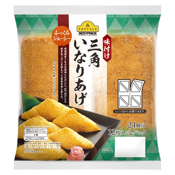 味付け三角いなりあげ