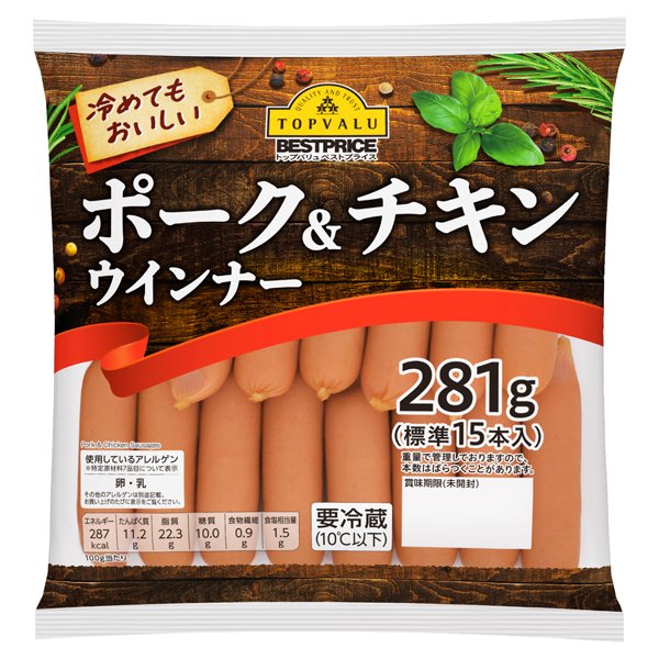 ポーク&チキンウインナー