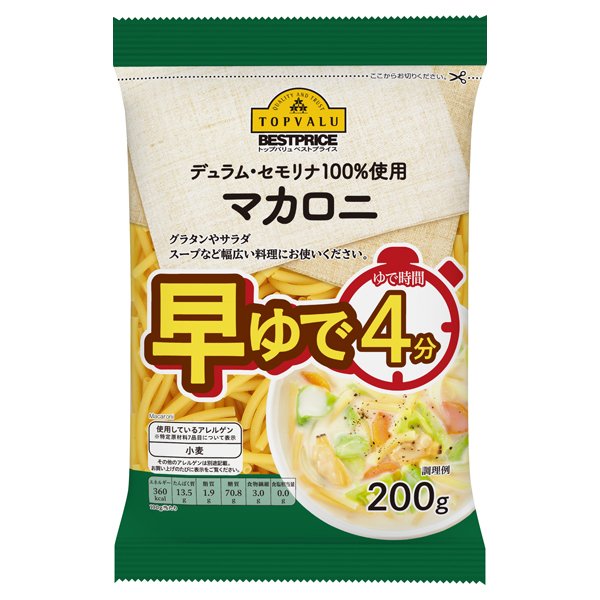 デュラム・セモリナ100%使用早茹でマカロニ