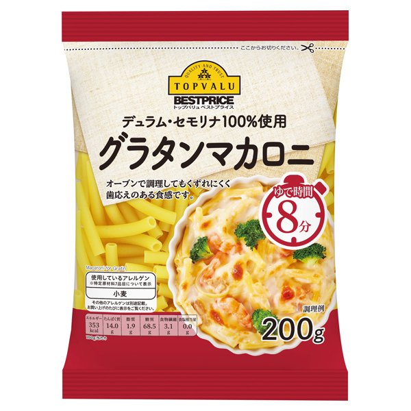 デュラム・セモリナ100%使用グラタンマカロニ