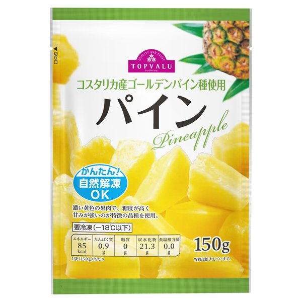 コスタリカ産ゴールデンパイン種使用酸味と甘みのバランスが 程よいパイン