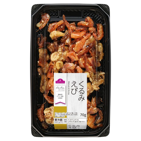 フリーフロムくるみえび