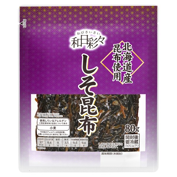 わびさいさい北海道産しそ昆布