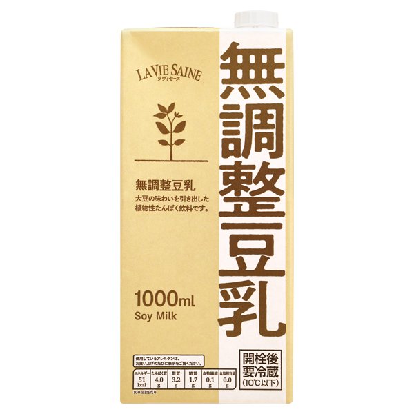 ラヴィセーヌ無調整豆乳
