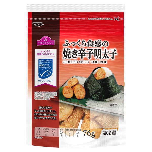 MSC認証焼き明太子