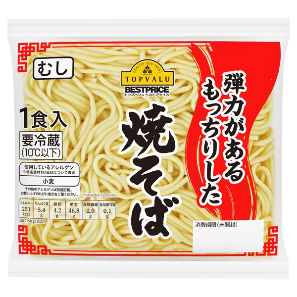 焼そば [蒸し](九州) 九州産小麦