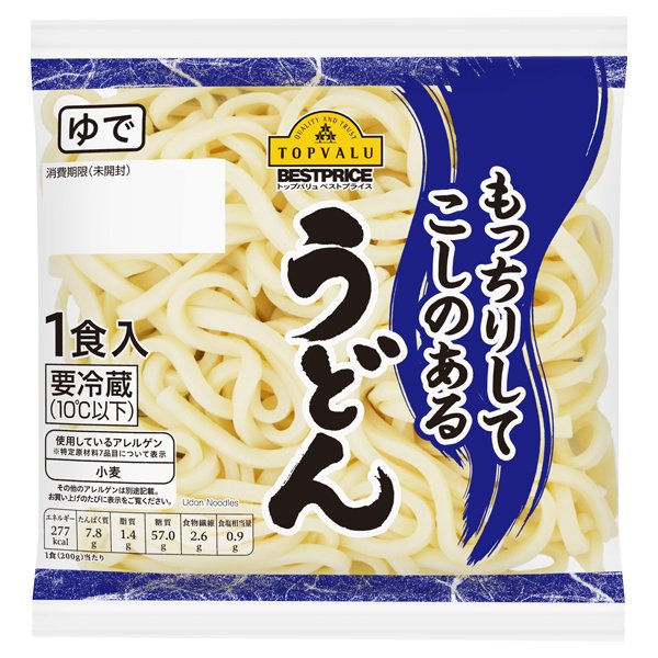 うどんゆで(中四国)