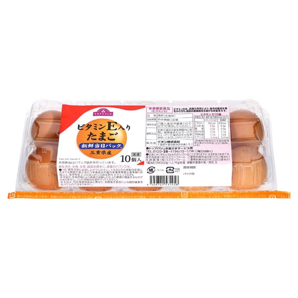ビタミンE入りたまご