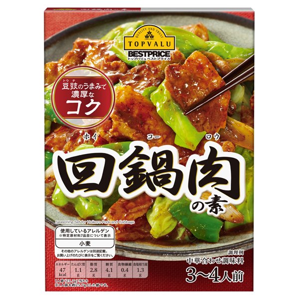回鍋肉の素