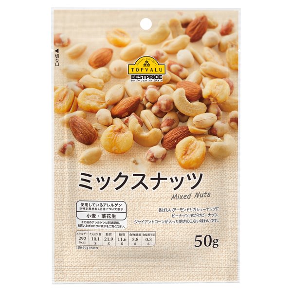 ミックスナッツ