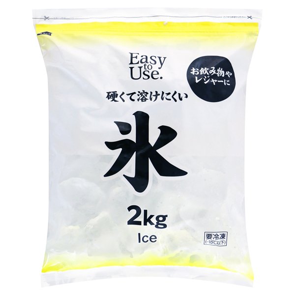 イージートゥユース氷