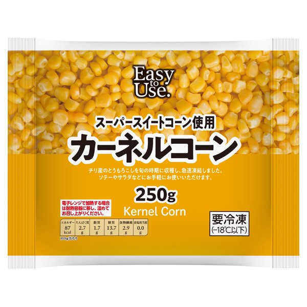 イージートゥユースカーネルコーン (チリ産)