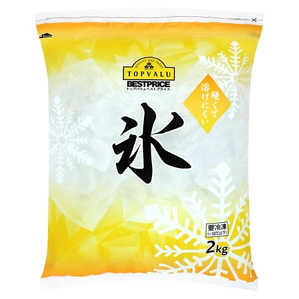 硬くて溶けにくい氷