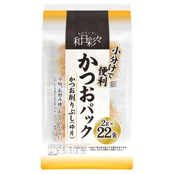 わびさいさいかつおパック