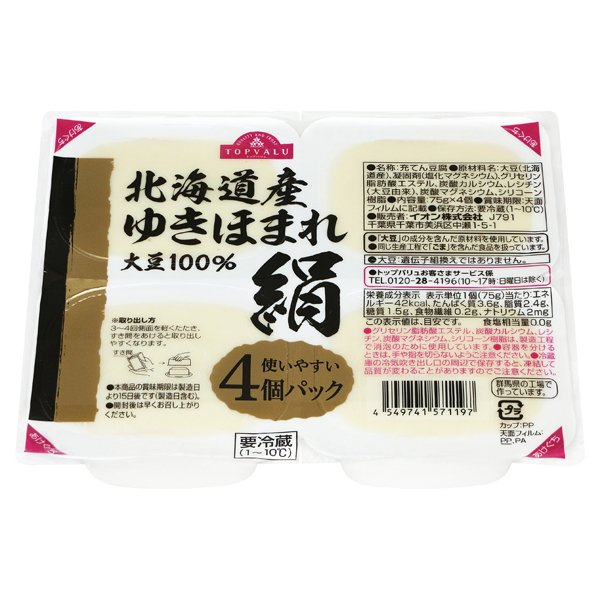 北海道産ゆきほまれ使用絹豆腐充填4個分け