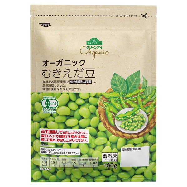 オーガニックむきえだ豆