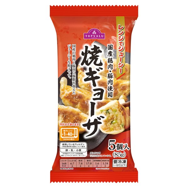 レンジでジューシー 国産鶏肉・豚肉使用焼ギョーザ