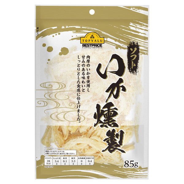 ソフトいか燻製