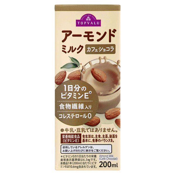 アーモンドミルクカフェショコラ