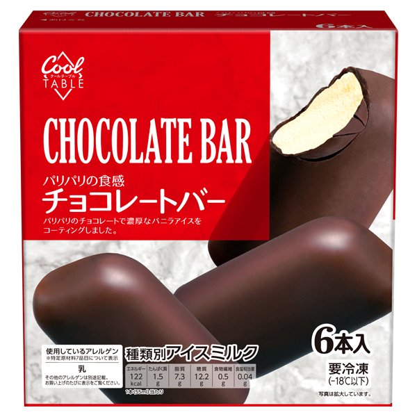 パリパリの食感チョコレートバー