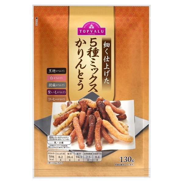 細く仕上げた5種ミックスかりんとう