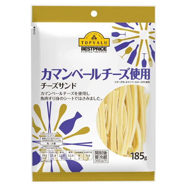 カマンベール使用チーズサンド