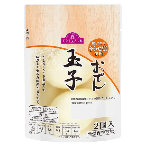 鰹・昆布の合わせだし使用おでん用味染みたまご