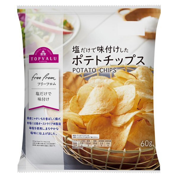 フリーフロム塩だけポテトチップス
