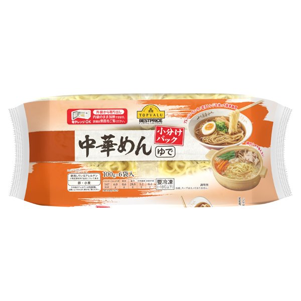 中華めん小分けパック