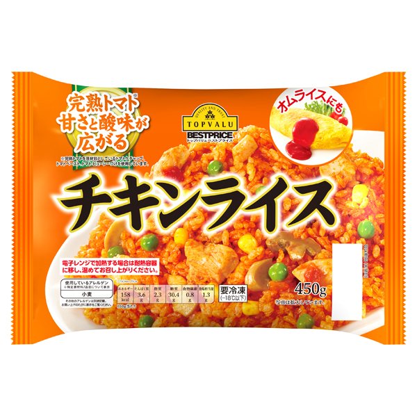 チキンライス