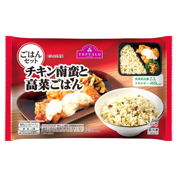 ごはんセットチキン南蛮と高菜ごはん