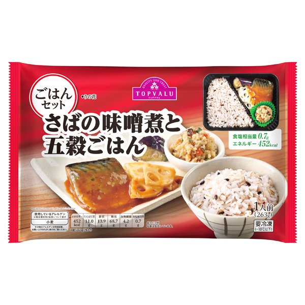 ごはんセットさばの味噌煮と五穀ごはん
