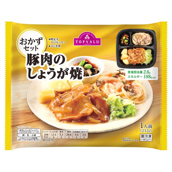 豚肉のしょうが焼