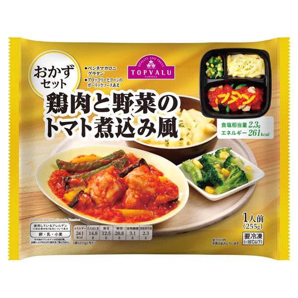 鶏肉と野菜のトマト煮込み風