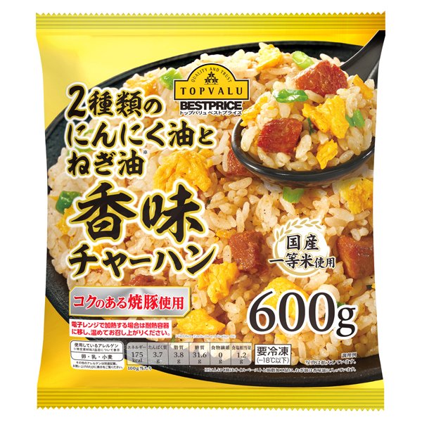 香味チャーハン