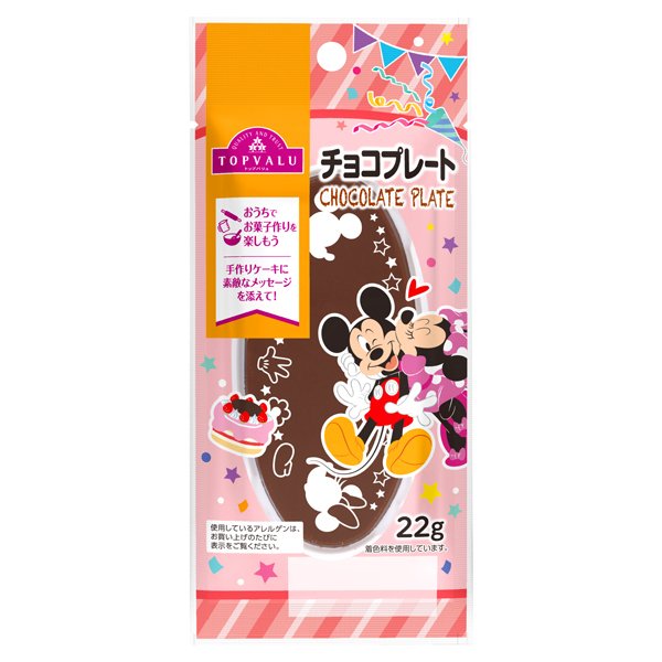 ディズニーチョコプレート