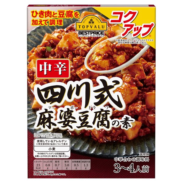 四川式麻婆豆腐の素