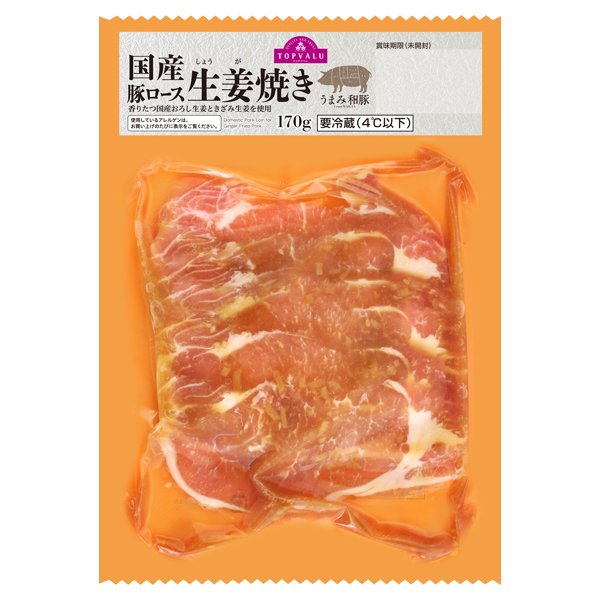 うまみ和豚ロース生姜焼き