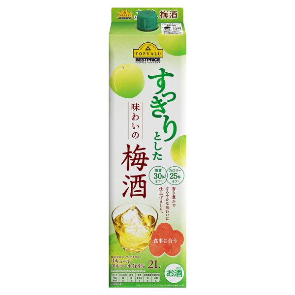 すっきりとした味わいの梅酒