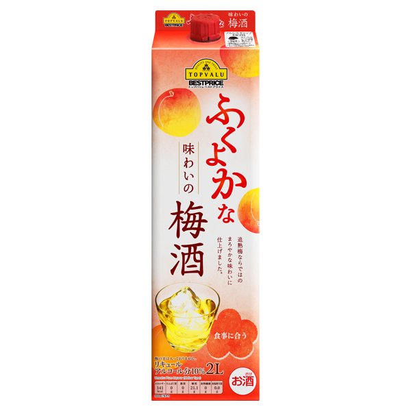 ふくよかな味わいの梅酒