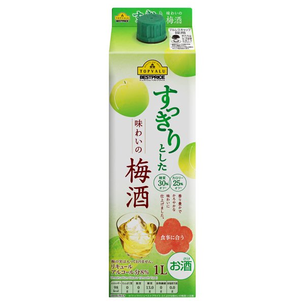 すっきりとした味わいの梅酒