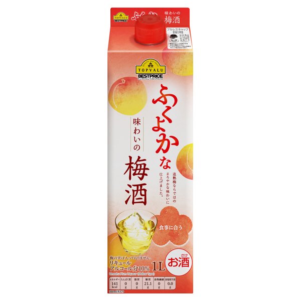 ふくよかな味わいの梅酒