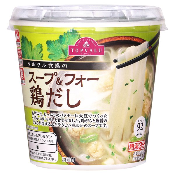 カップ入りスープ&フォー 鶏だし