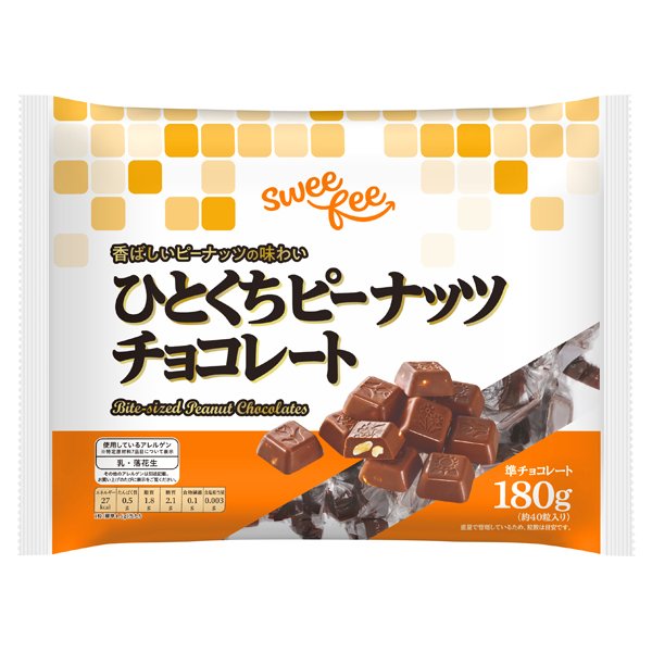 ひとくちピーナッツチョコレート
