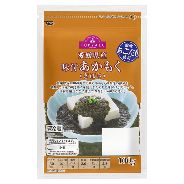 国産あごだし使用愛媛県産 味付あかもく(ぎばさ)