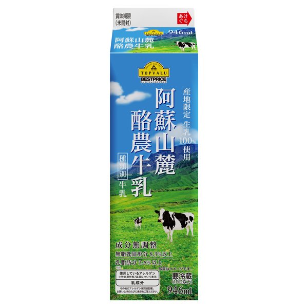 阿蘇山麓酪農牛乳