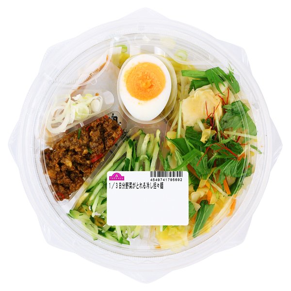 1/3日分野菜がとれる冷し担々麺