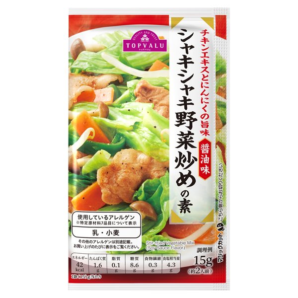 チキンエキスとにんにくの旨味 シャキシャキ野菜炒めの素醤油味