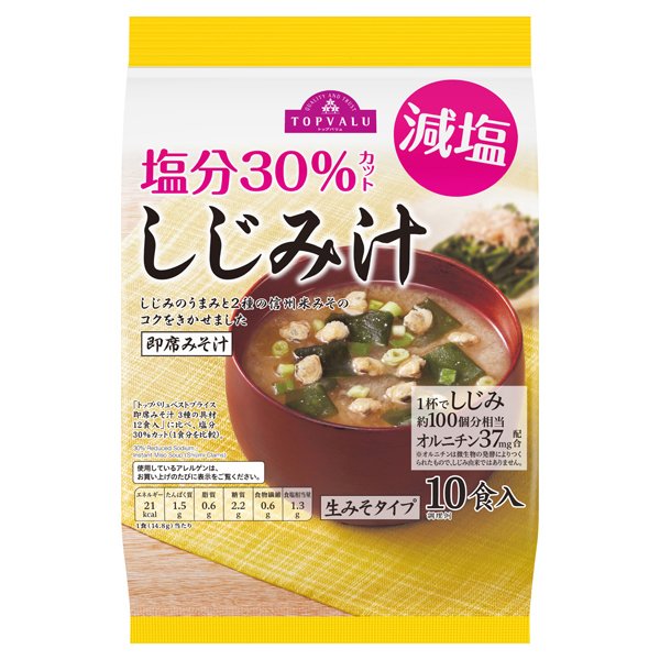減塩塩分30%カット オルニチン入りしじみ汁